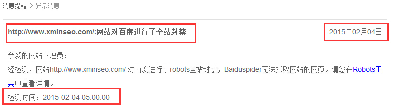 robots協議