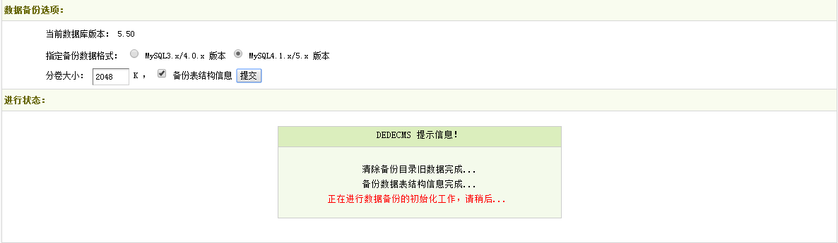 網(wǎng)站搬家第一步：備份數(shù)據(jù)庫
