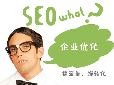 SEO賺錢方法匯總？SEO怎么賺錢？