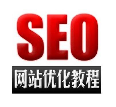 山西SEO講解正規(guī)SEO技術做網(wǎng)站排名教程