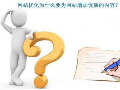 網(wǎng)站內(nèi)容建設(shè)策略有哪些？